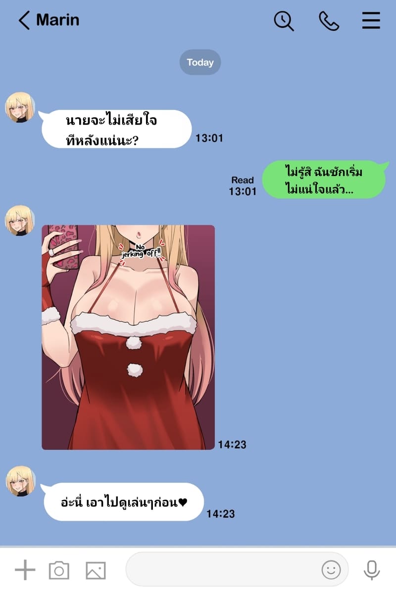 ฉันรู้นะว่านายชอบแบบนี้